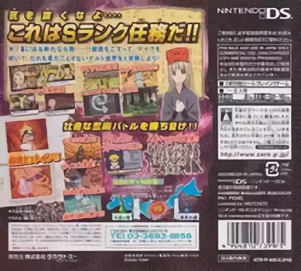Image n° 2 - boxback : Naruto RPG 3 - Reijuu vs Konoha Shoutai